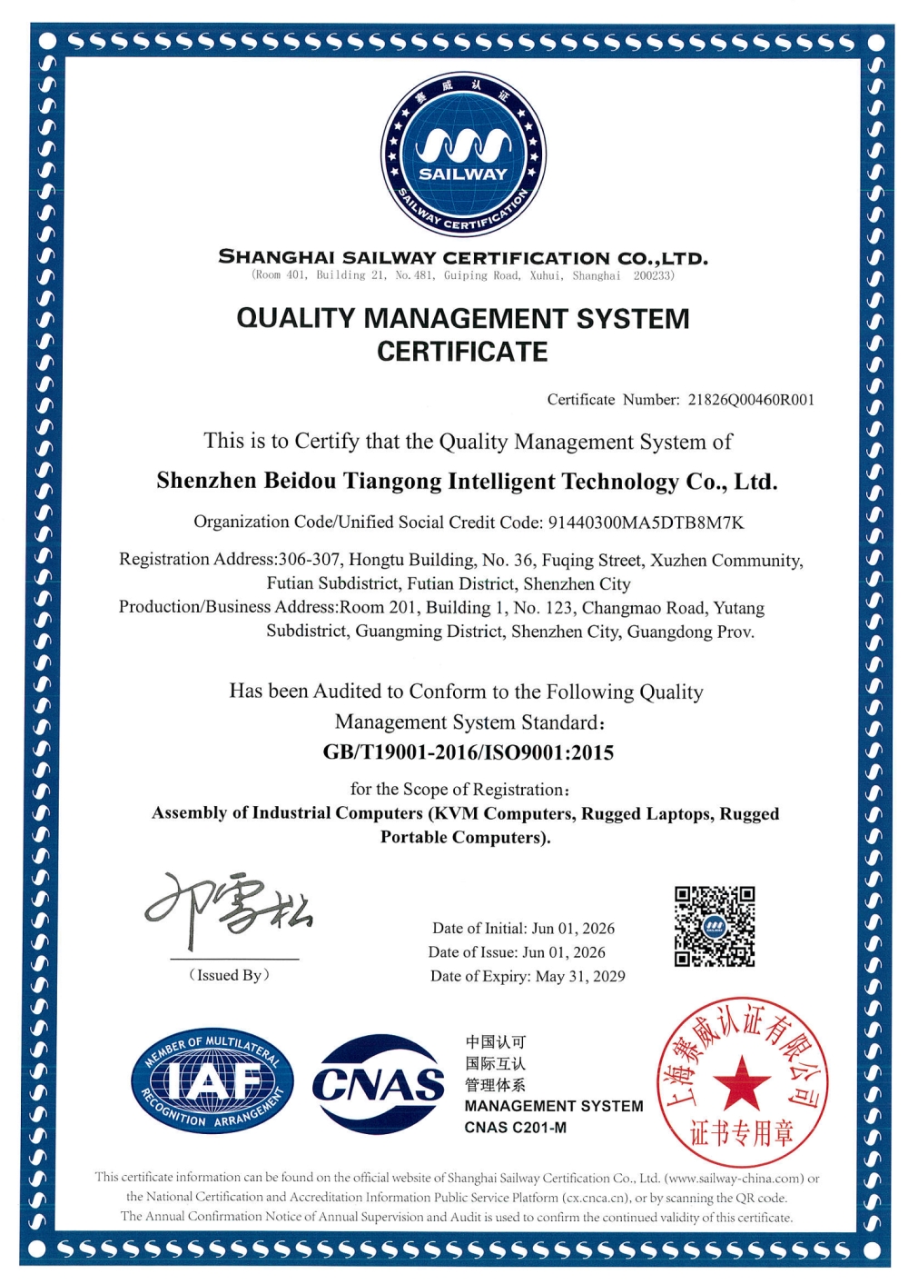 热烈庆祝公司通过ISO9001质量管理体系认证